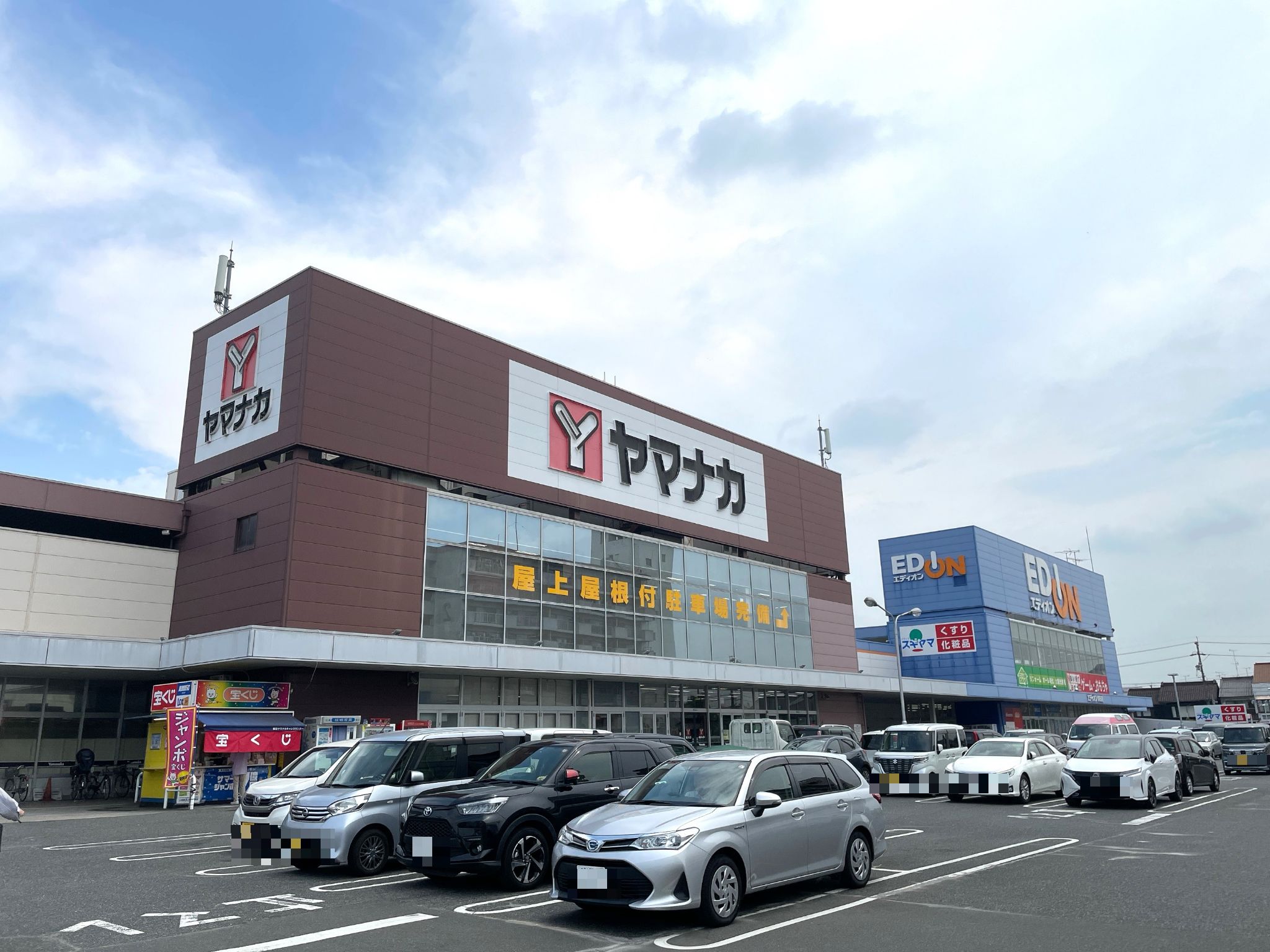 ヤマナカ柴田店